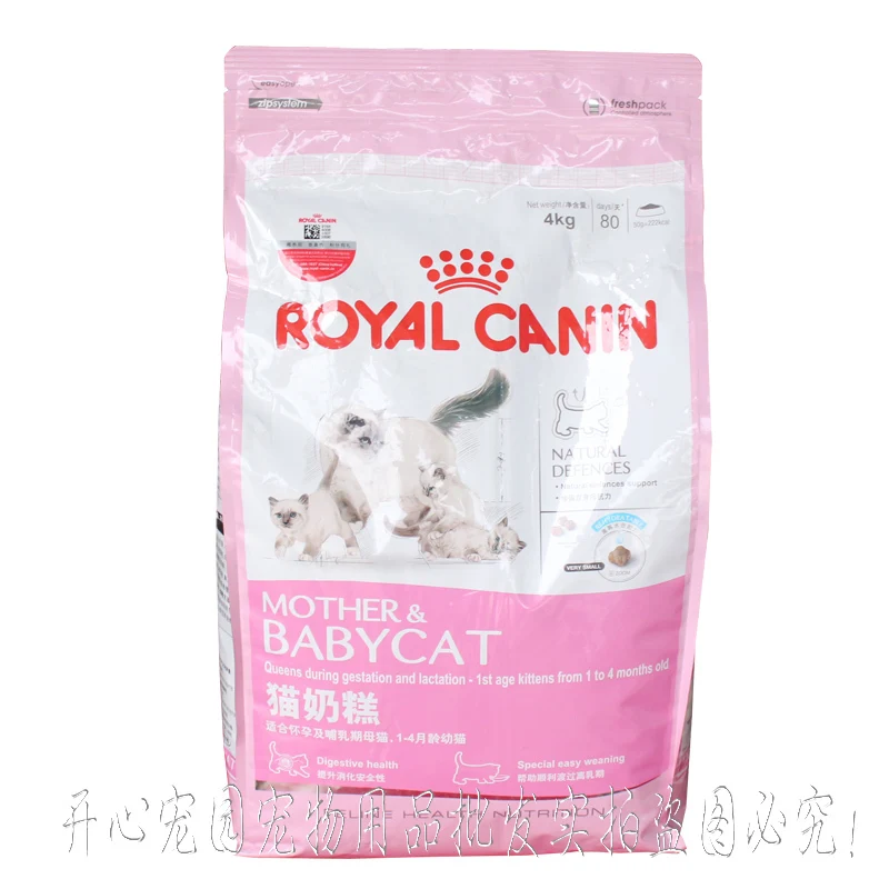 royal canin cat food 4kg