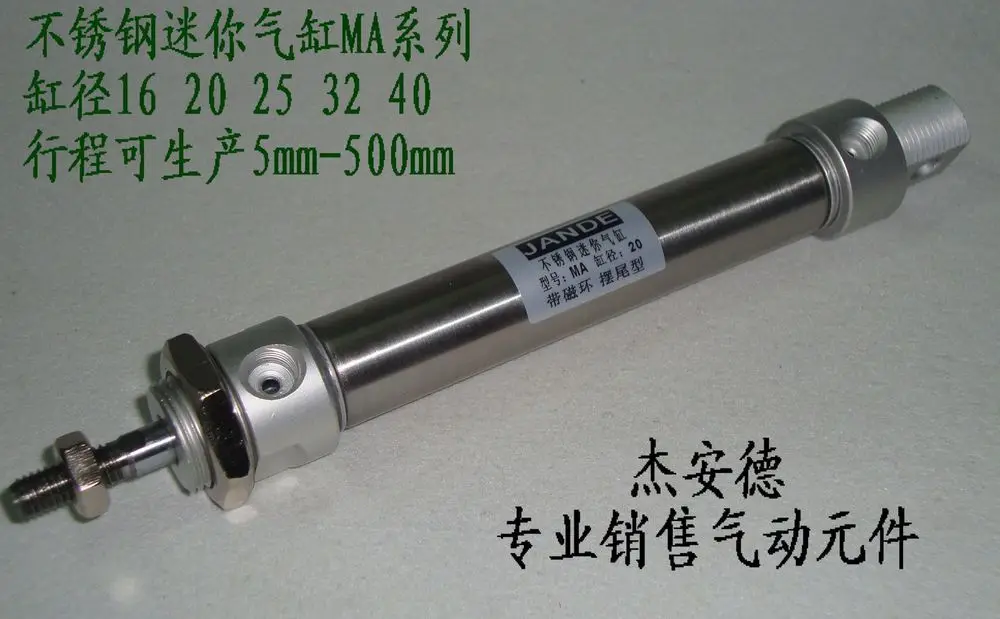 JANDE Jie Ande MA32 * 275 stainless steel mini cylinder bore 32mm stroke 275mm Built-in magnet | Электронные компоненты и
