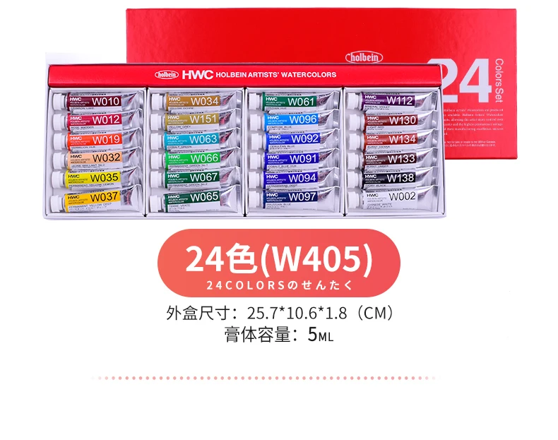 Японский Гольбейна акварельные краски в наборе 5 мл трубка 12/24/30/48/60 цвет Новые расцветки набор картины художника прозрачные акварельные краски