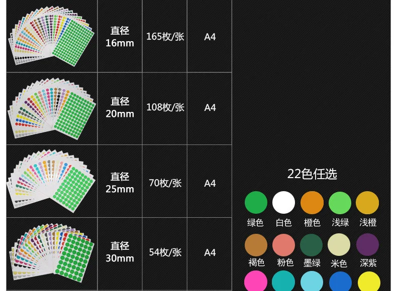 A4 Разноцветные листы с наклейками круглых наклеек 1 см 2 см 2,5 см 3 см 4 см, 5 см и больше, блестящий круг для печати наклеек 10 листов