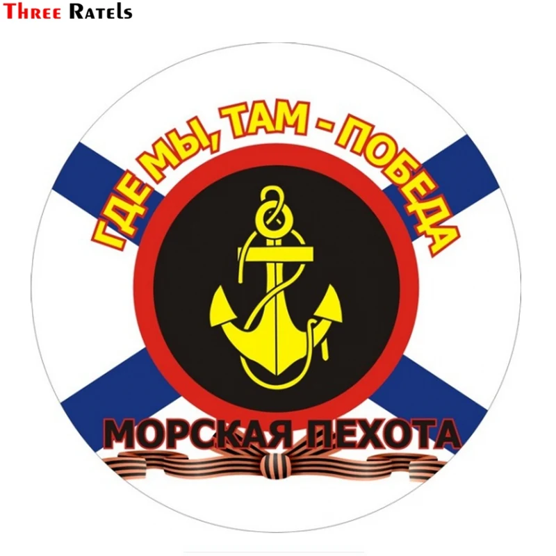 

Three Ratels TZ-1704#15*15cm marine corps where we are, there is victory car stickers funny car sticker auto decals