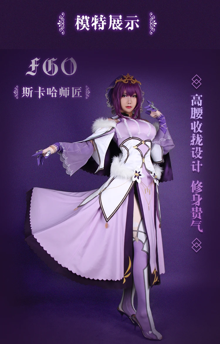 Аниме Fate Grand Order FGO Scathach Косплей Костюм Scathach фиолетовое платье костюм на Хэллоуин для женщин