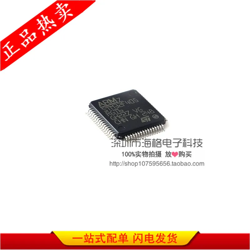 

New original STM32F405RGT6 chip microcontroller 32 bit 1MB flash LQFP-64