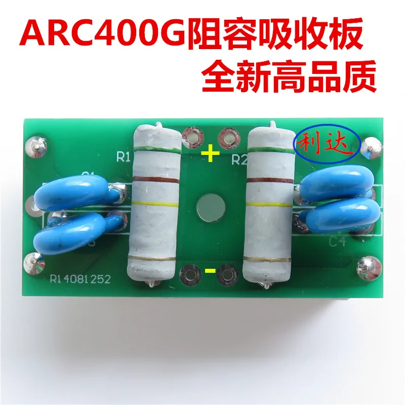 Абсорбционная пластина /IGBT абсорбционная /ARC400G сопротивление поглощающая