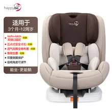 Детское сиденье для безопасности 9 месяцев 0-3-4-12 лет, детское кресло для автомобиля, двустороннее сиденье для безопасности