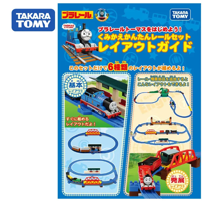 TAKARA TOMY tomica Plarail поезд трек модель комплект литья под давлением миниатюрные детские железные дороги игрушки забавные Волшебные Дети Кукла Горячая поп ребенок безделушка