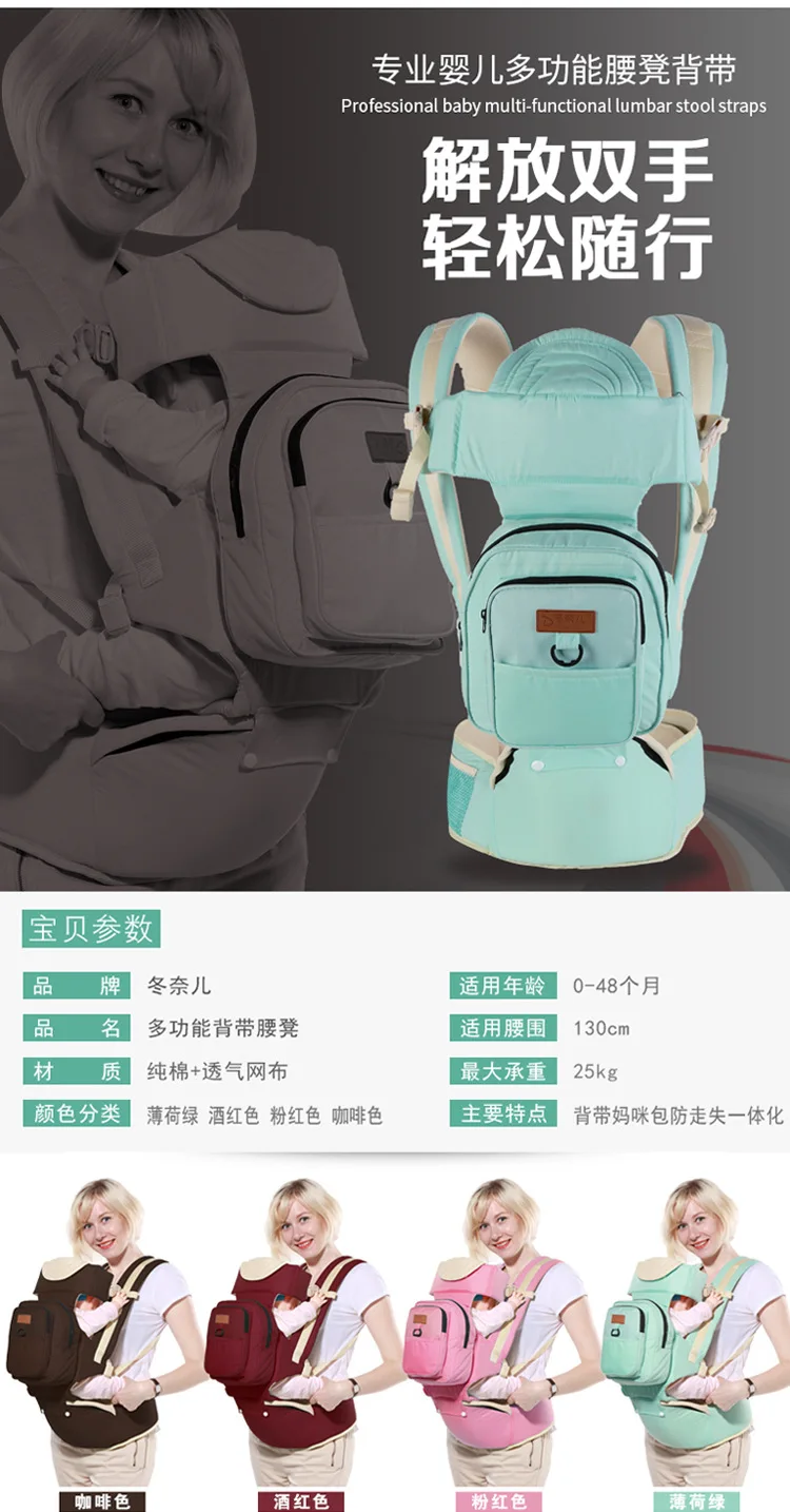 baby carrier