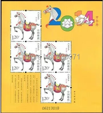 

The third round of 2014-1 t stamps horse version , China Post , souvenir , Mini Sheet , free shipping