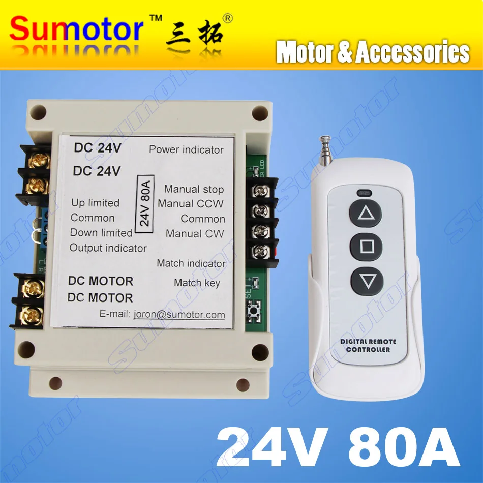 

DC 24V 80A MOTOR wireless remote controller switch reversal Linear actuator Electric curtain / screen Garage open Stroke limited