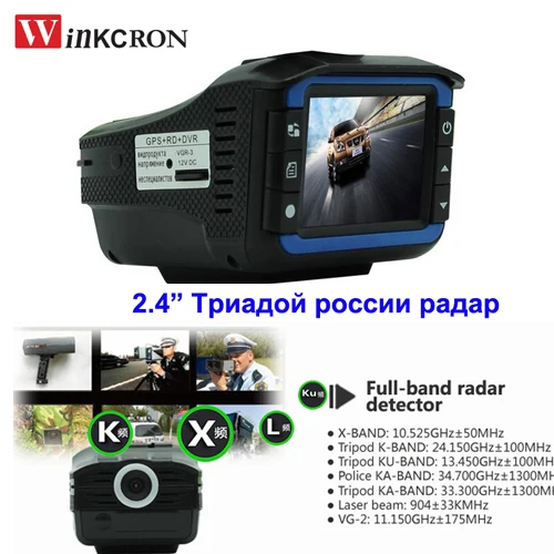 Автомобильный антирадар детектор 2 4 дюйма камера DVR + GPS 3 в 1 обнаружение скорости