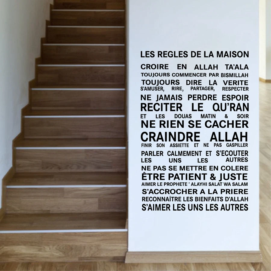 На французском языке Ислам ic Дом правила стены Стикеры s, Ислам винил стенографическая наклейка Коран Цитата Стена Аллаха Стикеры