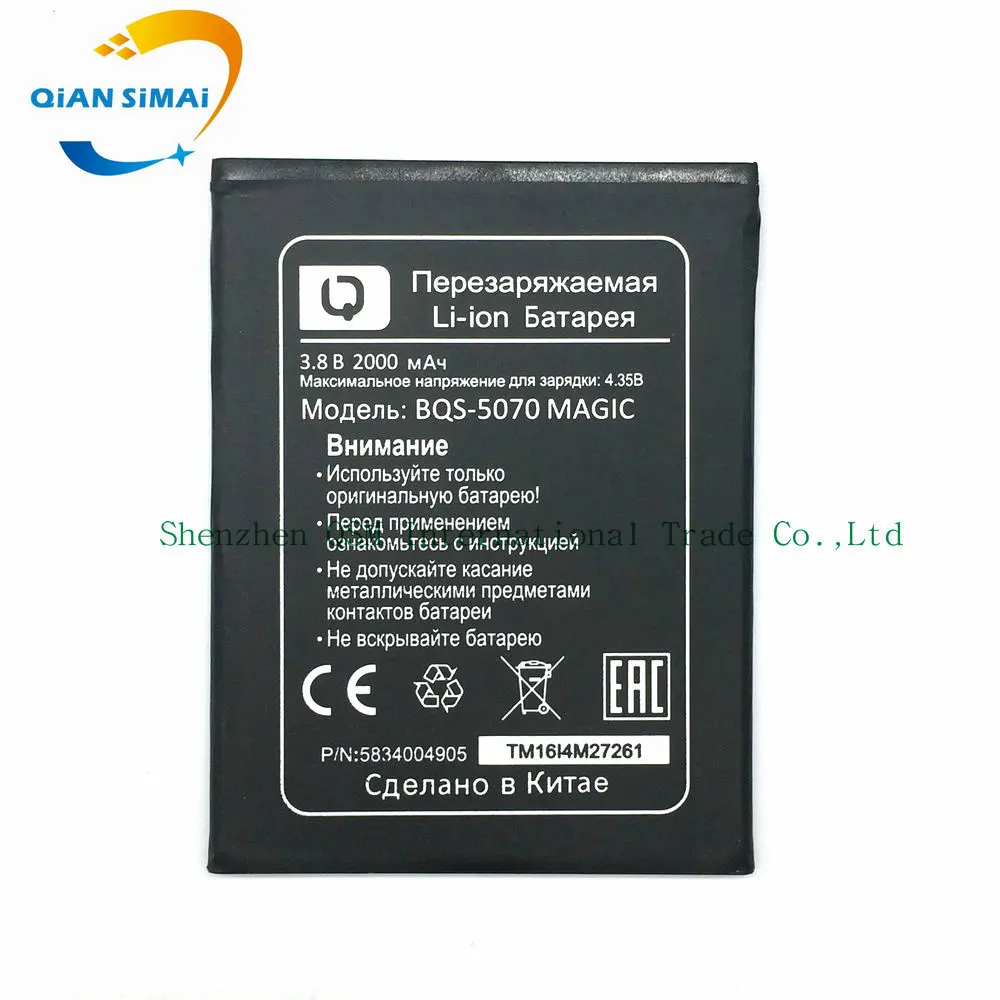 1PCS New 100% High Quality BQS-5070 BQS 5070 BQS5070 Battery for BQ BQS-5070 Magic Nous NS 5004 phone + Track Code 1PCS New 100% High Quality BQS-5070 BQS 5070 BQS5070 Battery for BQ BQS-5070 Magic Nous NS 5004 phone + Track Code