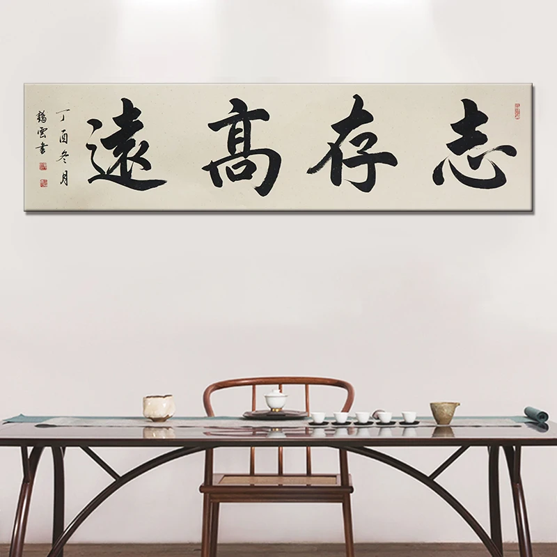 Китайский классический холст с каллиграфией печатает картины каллиграфия Плакат стены искусства домашний Декор без рамы