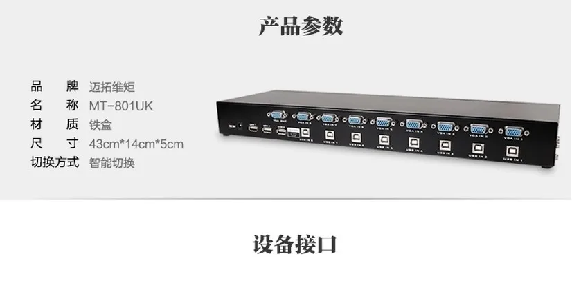 Новая усовершенствованная mt-801uk 8 Порты USB 2.0 руководство kvm-переключатель VGA 19' стойку w. Desktop Controller 1920*1440 hot plug