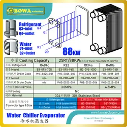 Испаритель 25RT/88kw охладителя воды предлагает самый высокий уровень термальной эффективности и стойкости в компактном, низком блоке цены