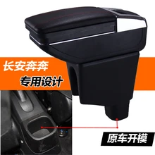 free shipping Car Armrest Central Store Content Storage Box For changan chang’an benni