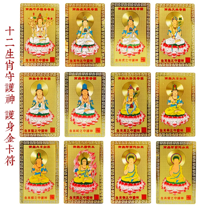 

The opening twelve zodiac gold copper body character card evil lifelong natal Buddha peace life