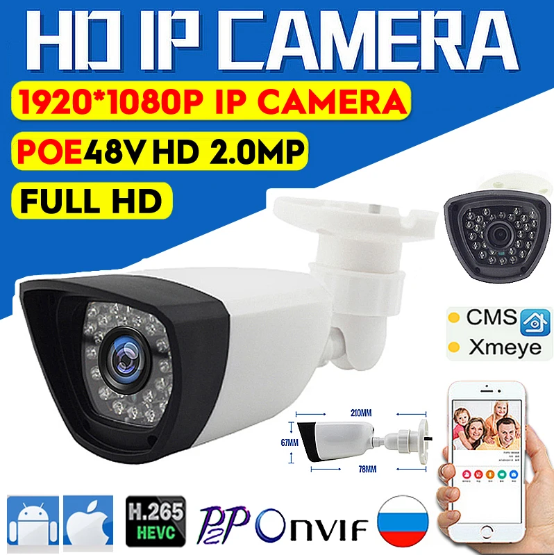 

FULL HD 1080P IP Camera 48V poe 2MP Video Surveillance ONVIF p2p Cloud Motion Detection Waterproof CCTV Security Xmeye CMS APP