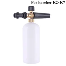 Snow Foam Lance For Karcher K2 - K7 High Pressure Foam Gun Cannon All Plastic Portable Foamer Nozzle Car Washer Soap Sprayer