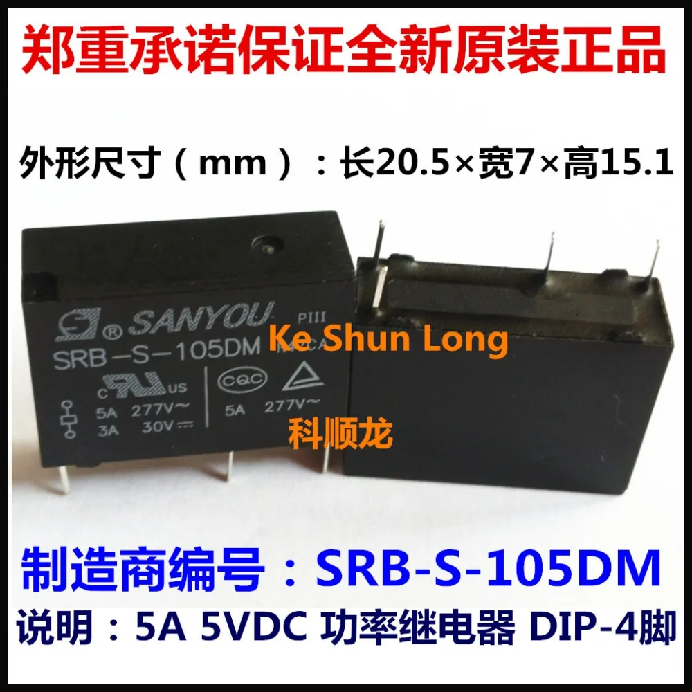 SRB-S-105DM