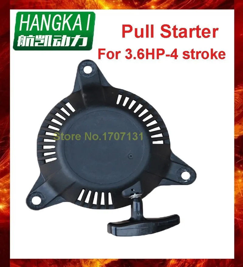 Морской подвесной двигатель часть Pull Start для Hangkai 2 такта 4hp аксессуары для лодочных двигателей