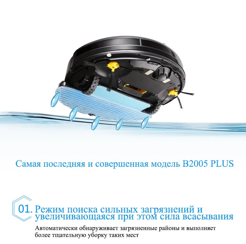 Из Москвы) LIECTROUX B2005 PLUS робот пылесос с танком для воды(влажная и сухая уборка) сенсорный экран, фильтр HEPA,моющий бак,виртуальная стена, авто подзарядка, уф,тряпка,для дома,резервуар, Швабра, Мытье