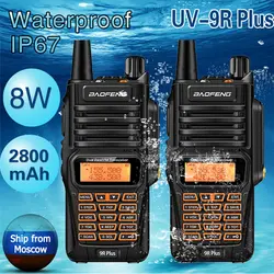 2 шт Baofeng UV-9R плюс IP67 влагонепроницаемые Walkie Talkie 8 Вт Ham Портативный CB радио pofung 8 W 10 км Long Range UV9R UV-5R радио