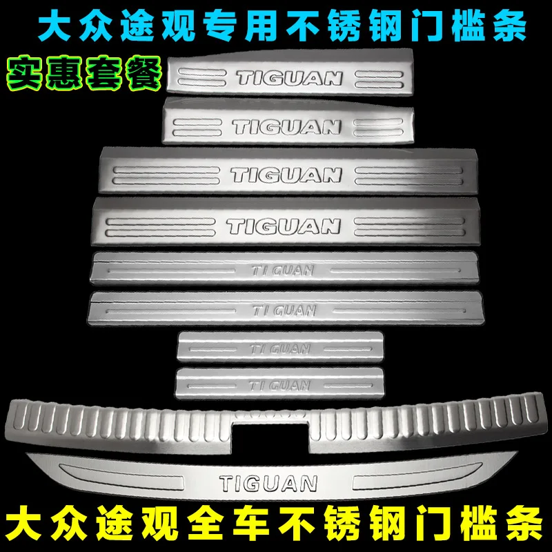 

stainless steel car Rear Bumper Car door cover inside and outside door sill plate for Volkswagen Tiguan 2010-2016 Car Styling