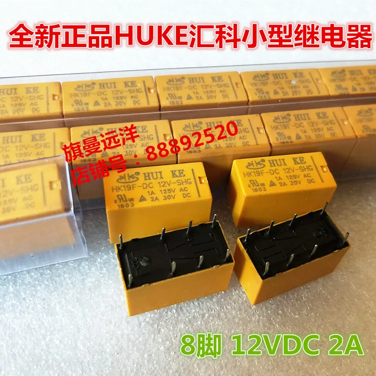 

HK19F-DC12V-SHG 12V 8-pin 2A relay HK19F