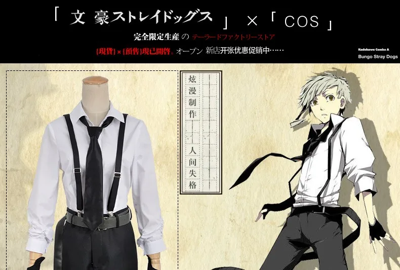 Bungo Stray Dogs Atsushi Nakajima Suit Uniform Game Clothing Cosplay Costume Shirt Pants Necktie Belt Suspender Gloves Cosplay Costume Bungo Stray Dogscostume Costume Aliexpress