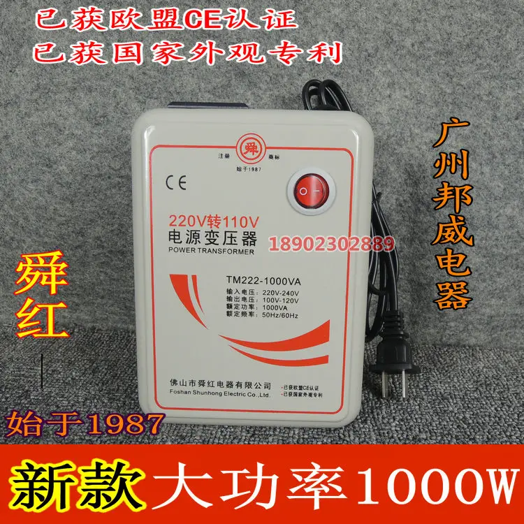 Красный трансформатор 1000 Вт 220 В 110 В 220 в преобразователь питания трансформатор