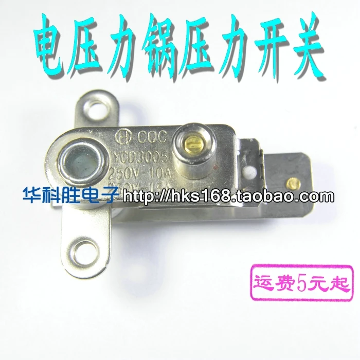 

Electric pressure cooker pressure switch DS-02 250V10A temperature control protector