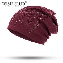 Лидер продаж Стразы зимние Шапки Для женщин Хлопок шапочки Дамская мода теплые Шапки Для мужчин, солидный, для мужчин и женщин, женский Кепки Прямая