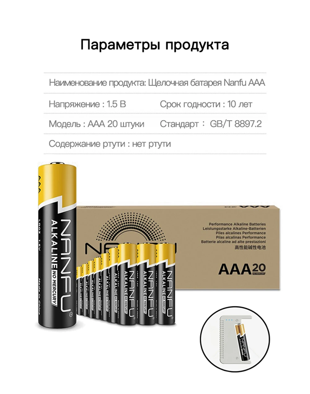 NANFU 20 шт. аккумулятор aaa батарейки с батарея тестер 1.5 В щелочной аккумуляторы LR03 3a акб 950 мАч для камеры игрушечный