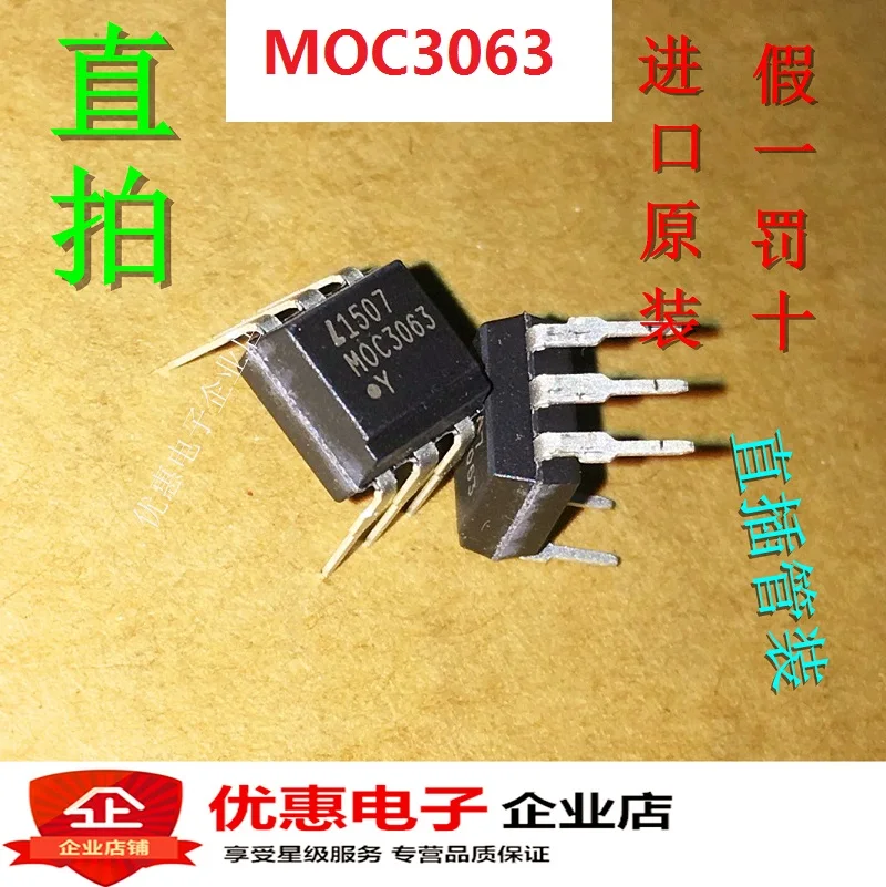 Новый оригинальный MOC3063 DIP-6 высокого качества | Обустройство дома