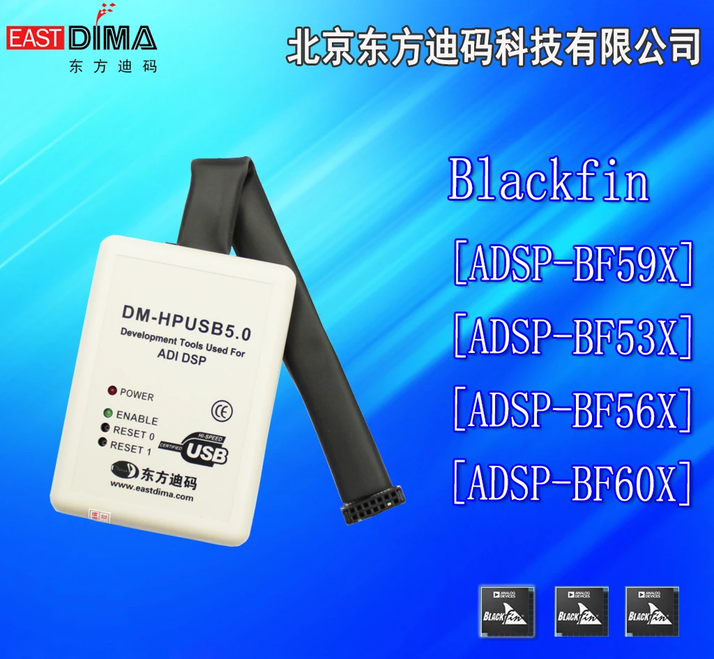 ADI DSP/BF592 эмулятор/Поддержка блэкфин полный спектр DM-HPUSB5.0 adzs-hpusb-льда ADSP-BF522 ADSP-BF531 ADSP-BF531-BF512