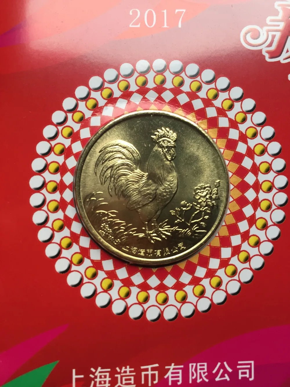 

25mm The Year of Cock SHANGHAI Mint China MEDAL COIN Gift 2017