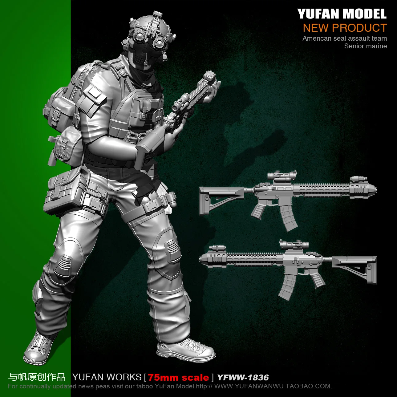 Yufan модель 1/24 Солдат модель 75mm США уплотнения призрак лицо каучуковый солдат Yfww-1836