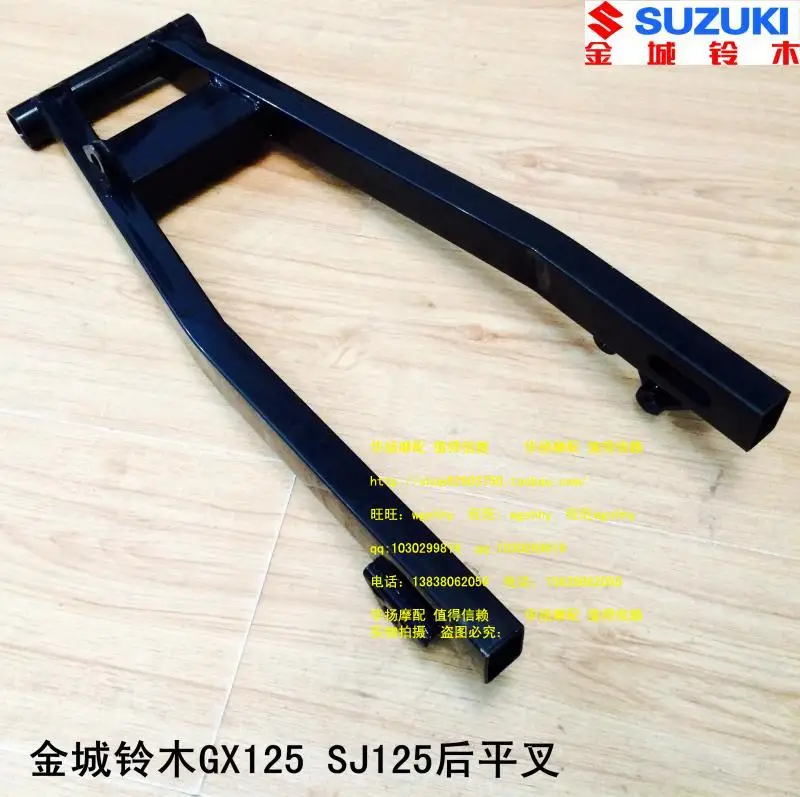 

GX125 SJ125 large rear fork after fork forklift frame