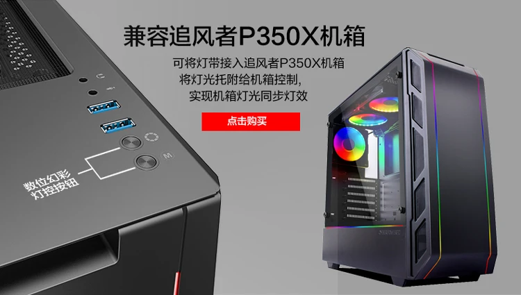 PHANTEKS Halos 14 см D-RGB цифровой кодированный Symphony Streamer апертура вентилятора(5 В)(управление синхронизацией материнской платы