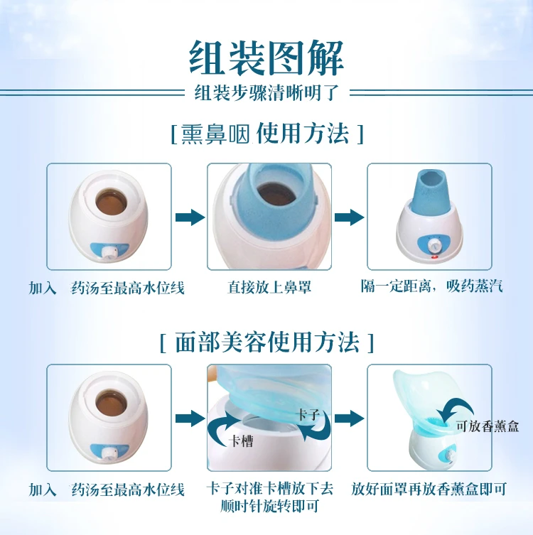 Пароварка для лица паровой нос китайская травяная медицина паровой спрей машина для ринита синусита