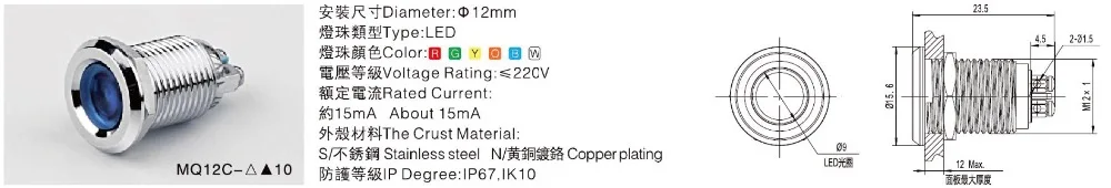 MQ12C-XX10