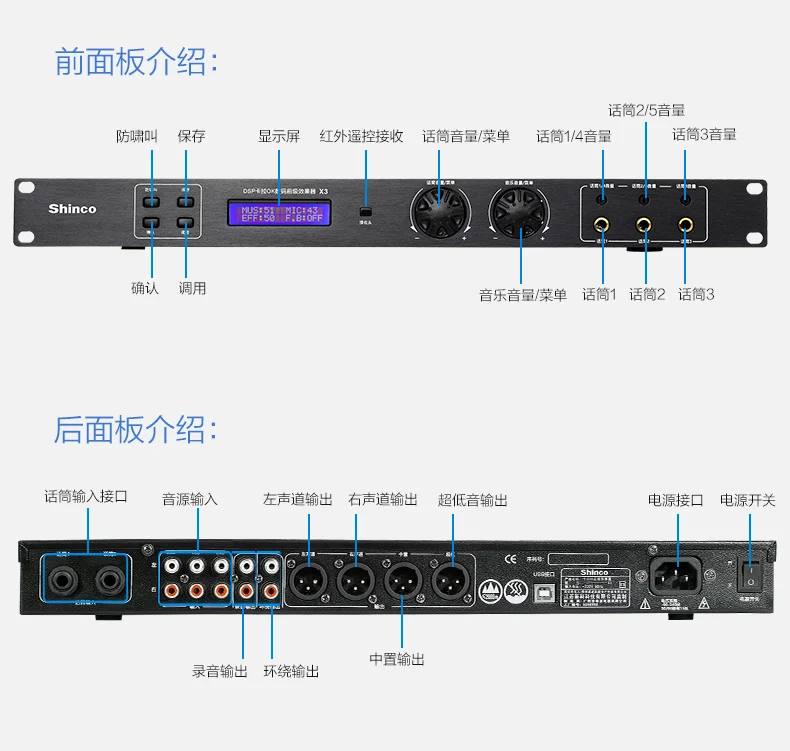 Shinco X3 Профессиональный pre-reverb эффект семья KTV караоке OK цифровой сбалансированный анти-вой