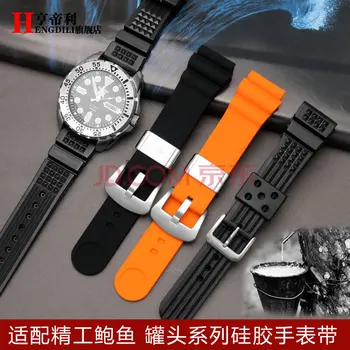 

Adapted Sei-ko Silicone Watch Strap Water Ghost 007 Abalone Small MM SRP777J1 Canned Diving Rubber Bracelet 22mm