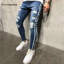 jeans with stripes on the side mens