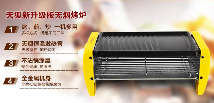 Techwood электрическая духовка бездымного барбекю плита для бытовой электрическая форма для выпечки Корейский барбекю горшок Железная машина