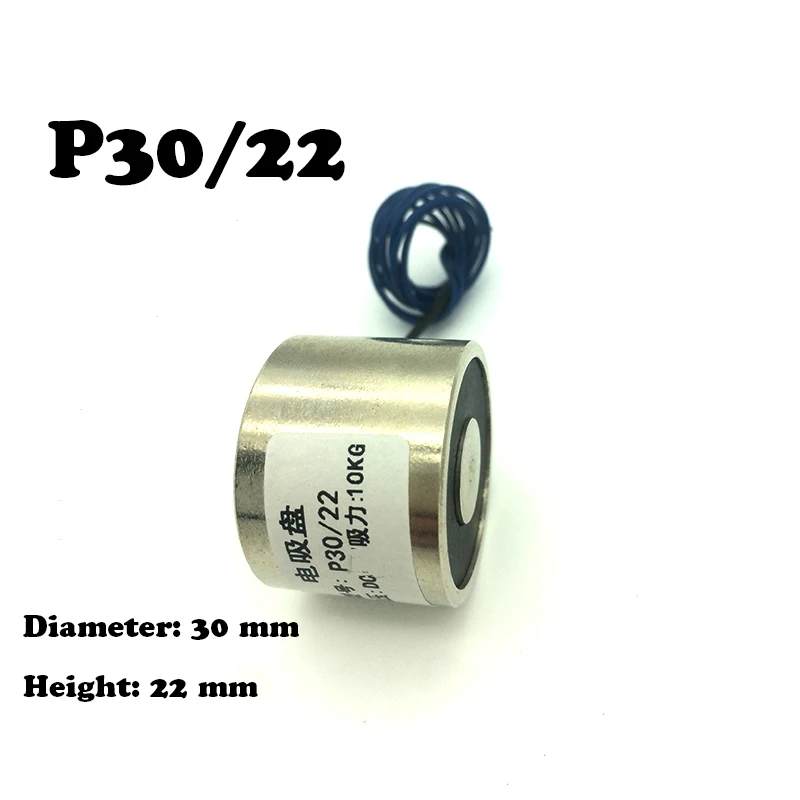 MK30/22 10 кг/100N DC 6V 12V 24VElectromagnet низкое напряжение постоянного тока Электромагнит на