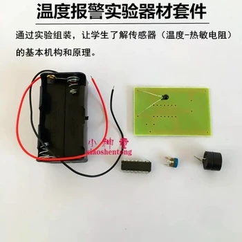 

Temperature alarm experimental equipment Physical experimental equipment