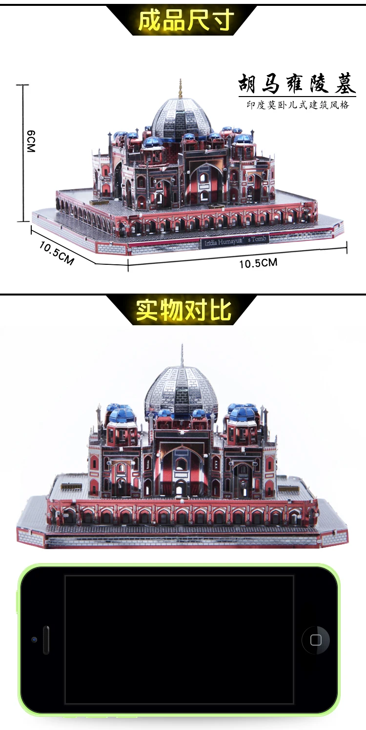 胡马雍陵-详情页_03