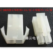 Transparent White-winged L6.2-2P 6.2MM field House male and female rubber shell + female Terminal(50 PCS) package mail ic …